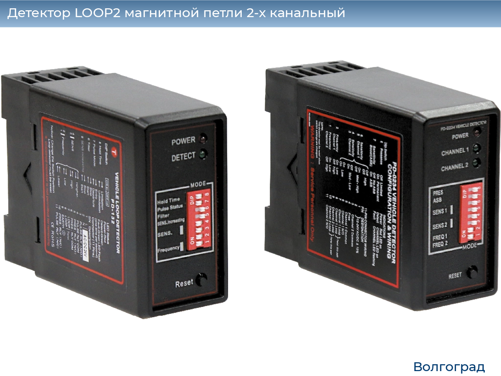 Детектор LOOP2 магнитной петли 2-x канальный, volgograd.doorhan.ru