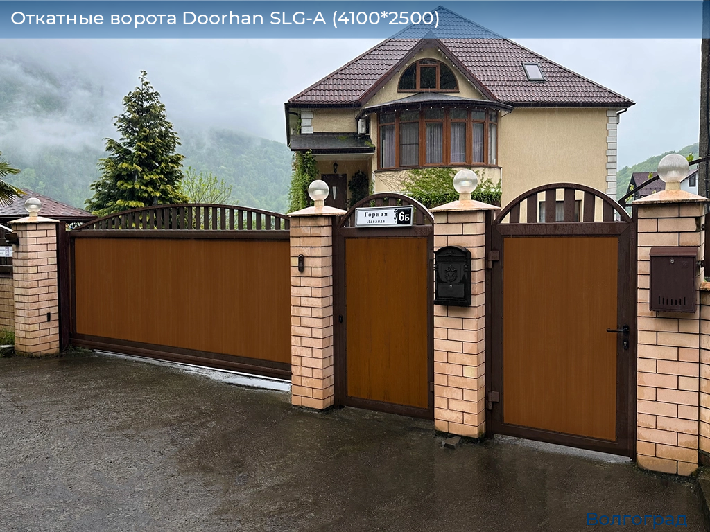 Откатные ворота Doorhan SLG-A (4100*2500), volgograd.doorhan.ru