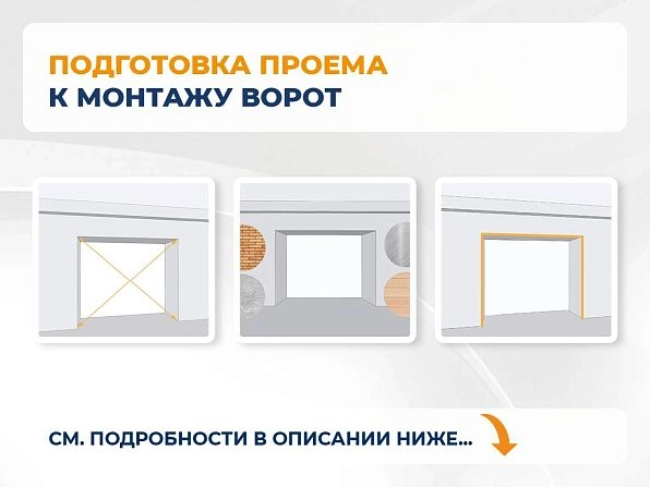 Cекционные ворота 2500х2050 мм белые DoorHan RSD02, volgograd.doorhan.ru