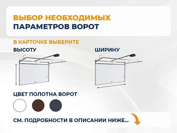 Cекционные ворота 2500х2050 мм белые DoorHan RSD02, volgograd.doorhan.ru